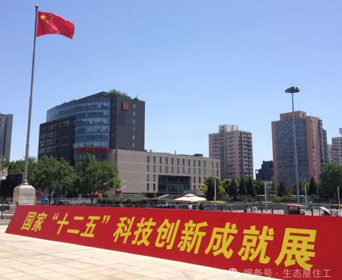 国家科技成就展